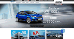 Desktop Screenshot of block-rosko-ford.ru